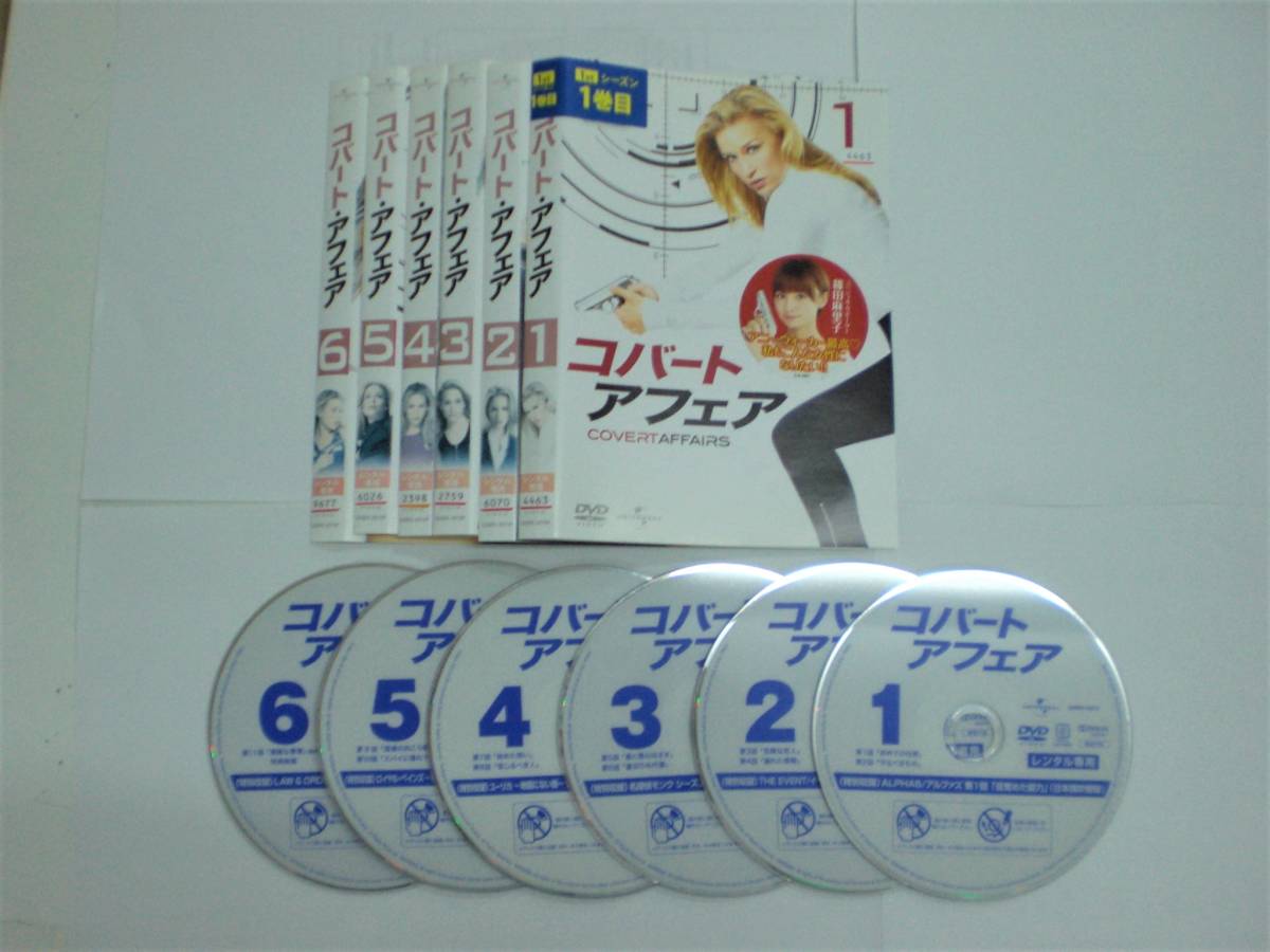 COVERT AFFAIRS コバート・アフェア DVD-BOXシーズン1〜5公式通販