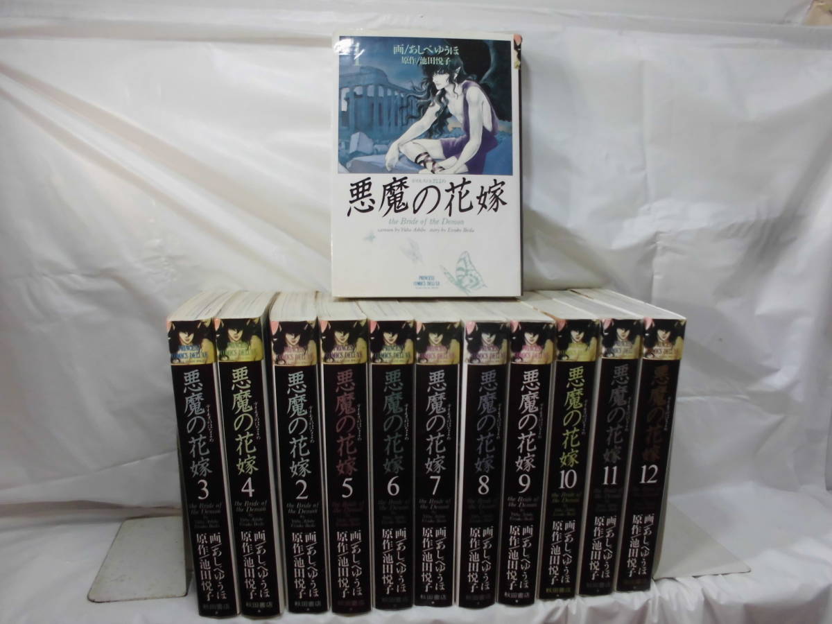 悪魔の花嫁の値段と価格推移は 154件の売買情報を集計した悪魔の花嫁の価格や価値の推移データを公開