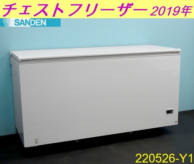 冷凍ストッカー サンデン チェストフリーザー 628L SH-700XE(旧型式