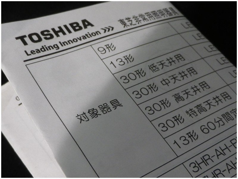 ◇未使用/東芝/LEDEM30221N/低天井用埋込LED非常灯専用形/非常用照明