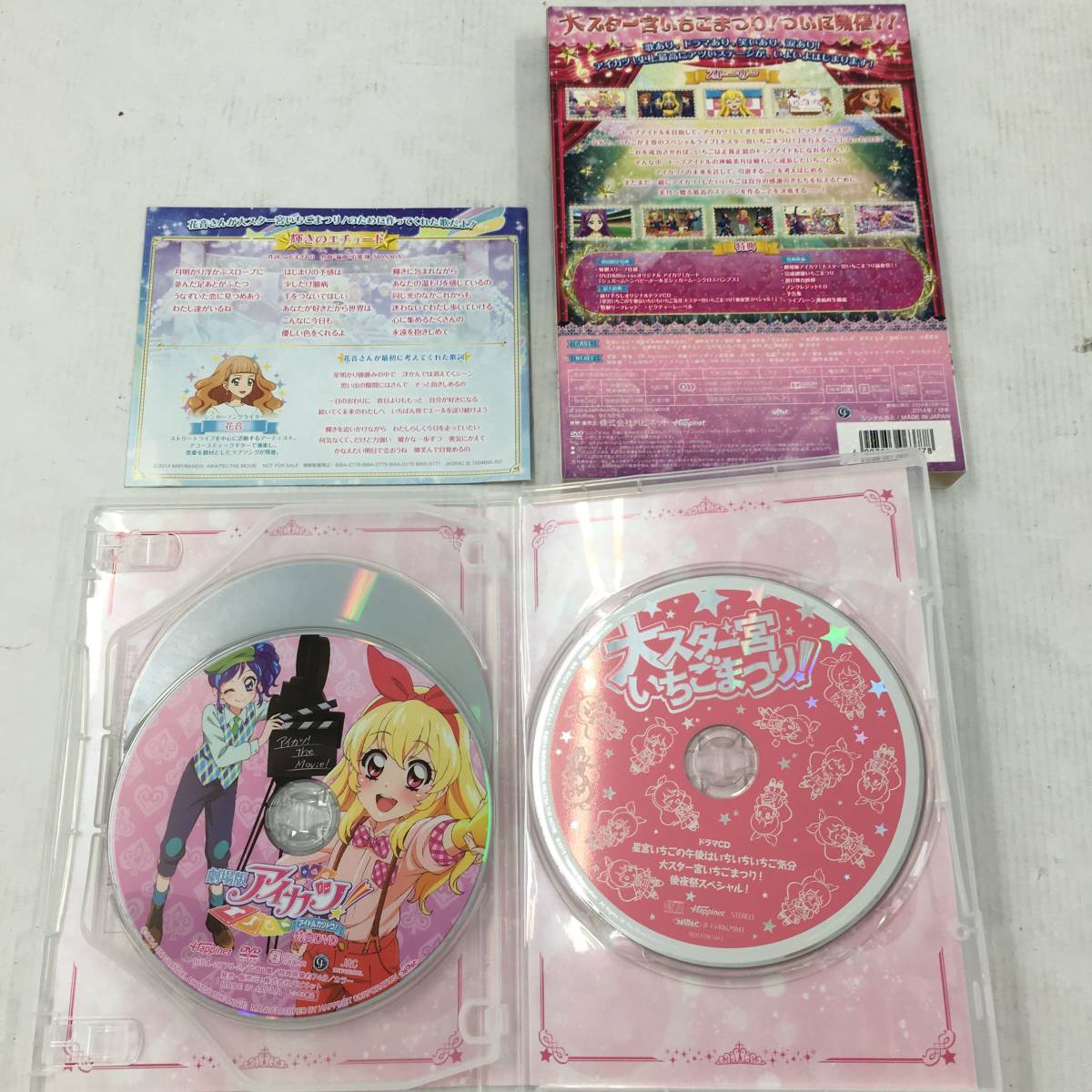 アイカツ！ DVD全巻＋その他DVD/カード/オフィシャルバインダー