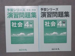 予習シリーズ 4年のYahoo!オークション(旧ヤフオク!)の相場・価格を