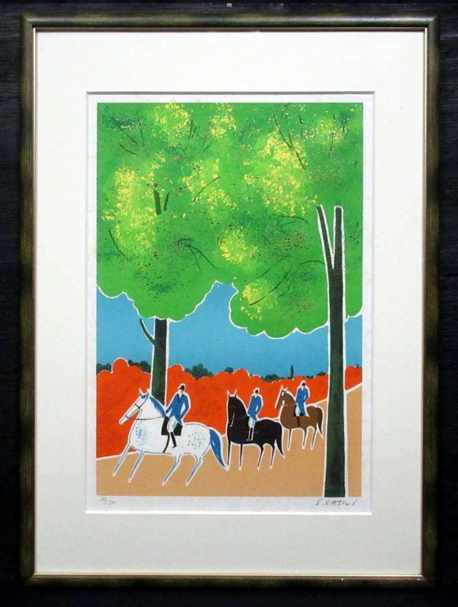 ラシス リトグラフ 絵 版画 SERGE LASSUS セルジュ・ラシス リトグラフ