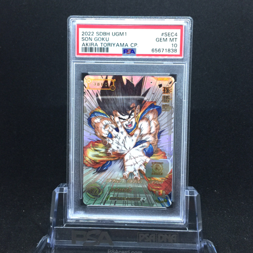送料360円 1円 美品 PSA鑑定品 PSA10 ドラゴンボールヒーローズカード 