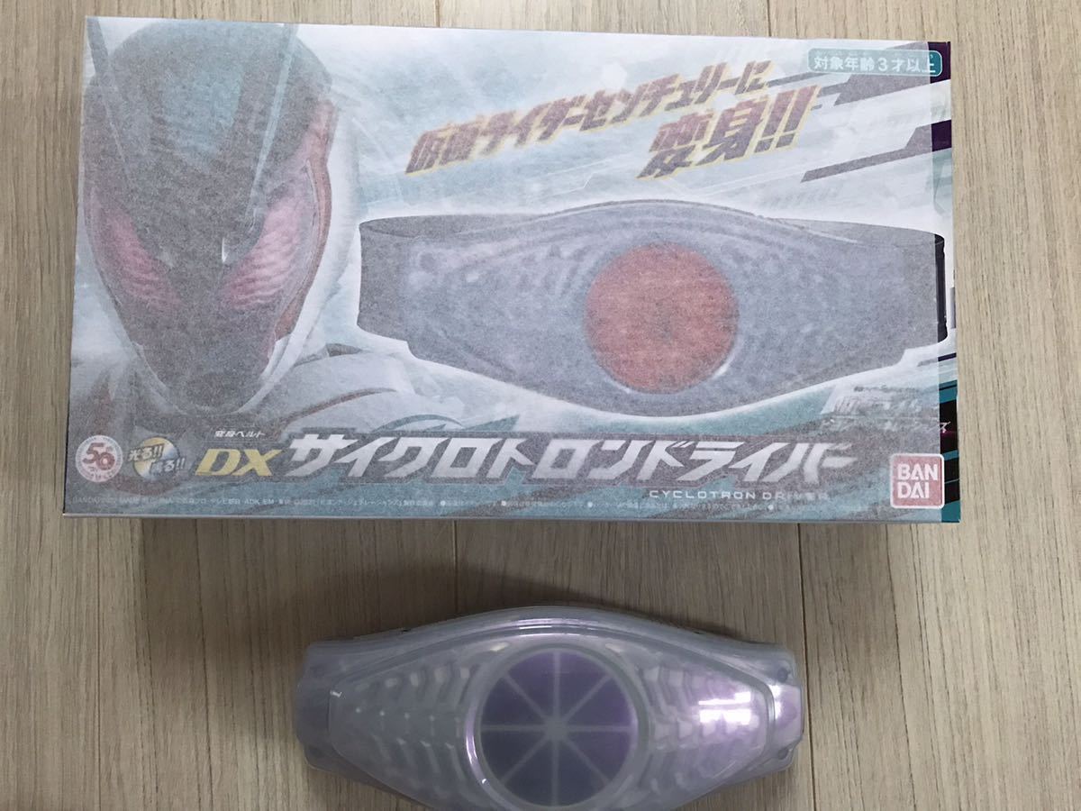 限定SALE，高品質 DXサイクロトロンドライバー 仮面ライダーセンチュリー ビヨンドザジェネレーション プレミアムバンダイ 限定 変身ベルト(仮面ライダー)｜売買されたオークション情報、yahooの商品情報を 仮面ライダー