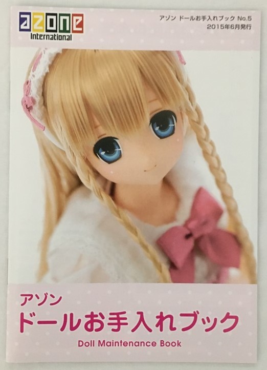 ◇The Little Match Girl Chiika/ちいかの本体のみとおまけのあいかの 