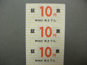 旭川電気軌道の値段と価格推移は 36件の売買情報を集計した旭川電気軌道の価格や価値の推移データを公開