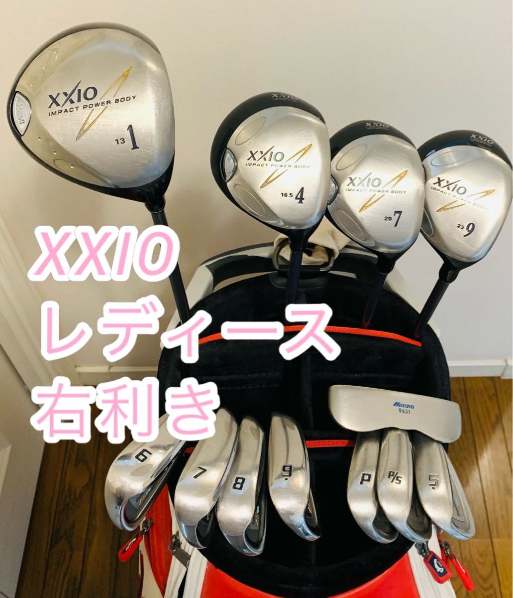 3535 豪華 大人気 XXIO レディース 右利き ゴルフクラブフルセット 