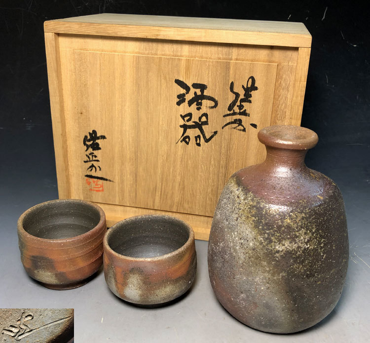 ☆夢浪漫☆備前焼 酒器No40 徳利と盃二客 備前一造