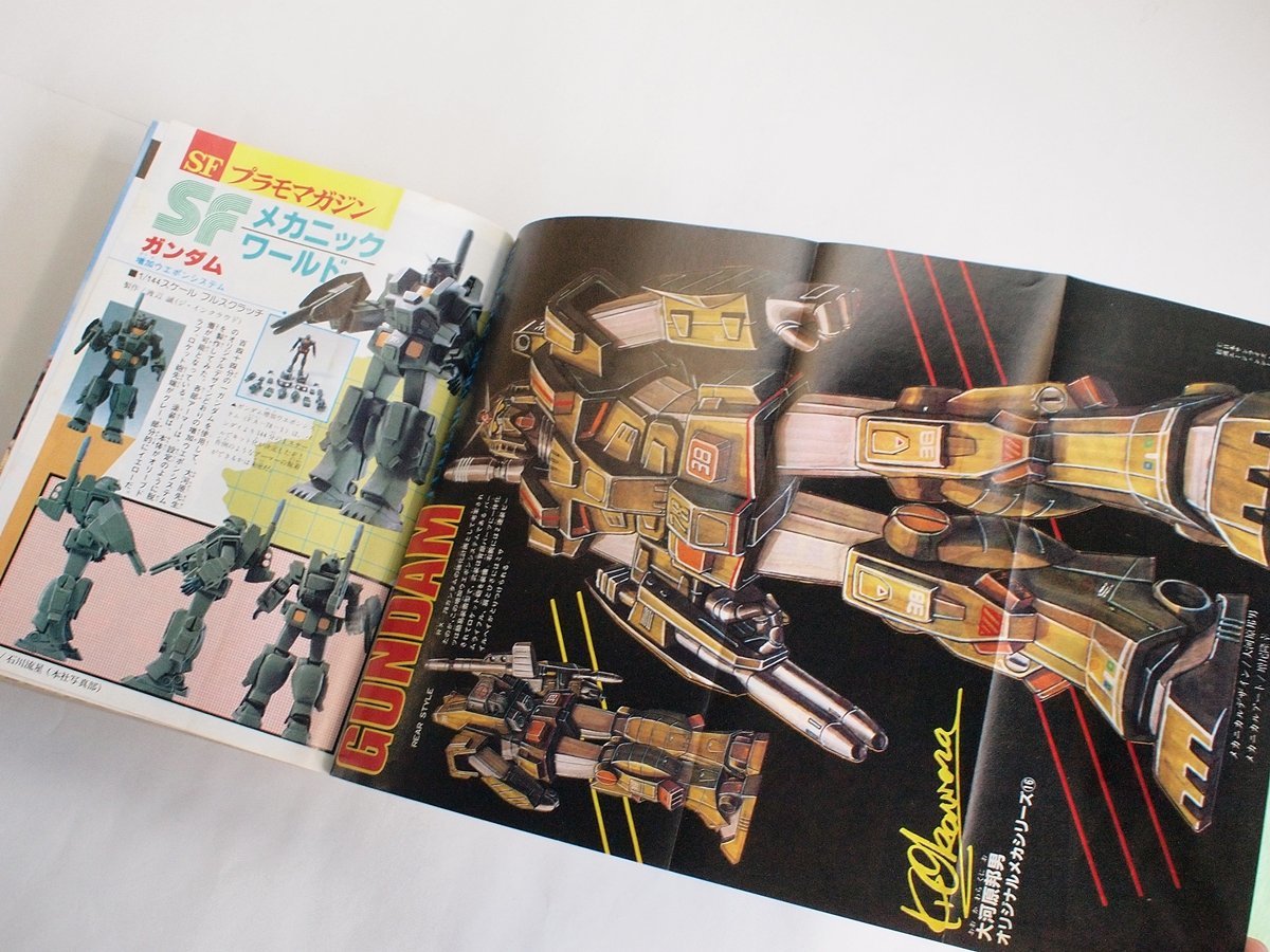 W1790]「コミックボンボン1983年7月号」/ 昭和58年7月15日発行