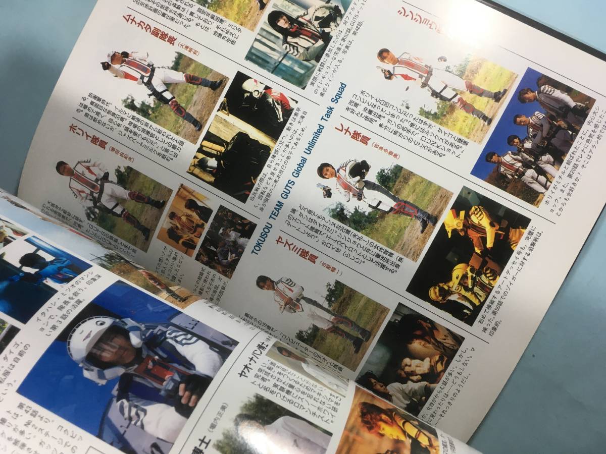 ウルトラマンティガ テレビマガジン 特別編集 講談社 1998年 円谷プロ