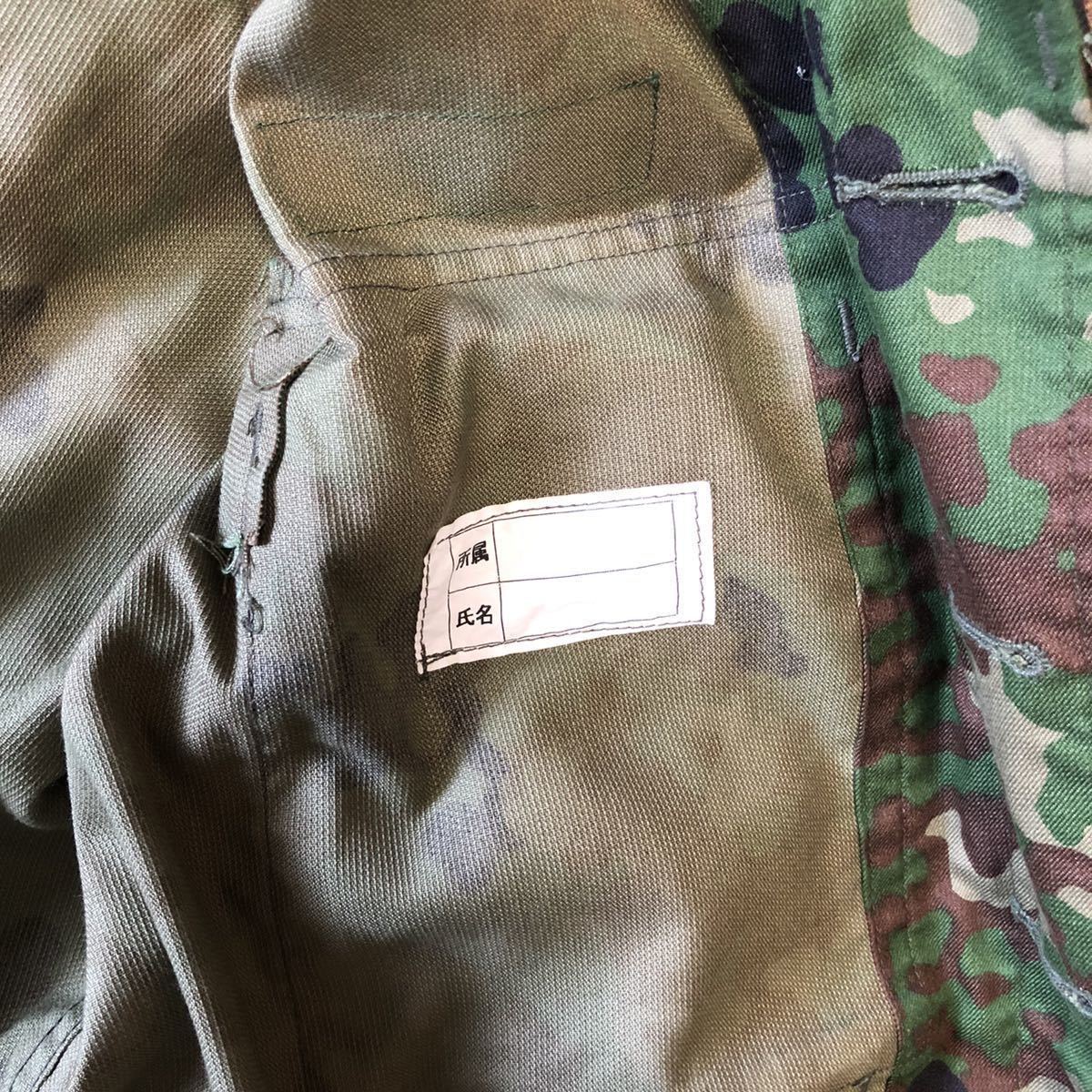 うぶ出し】送料無料 陸上自衛隊 サイズ不明 作業服 カモフラ 上下
