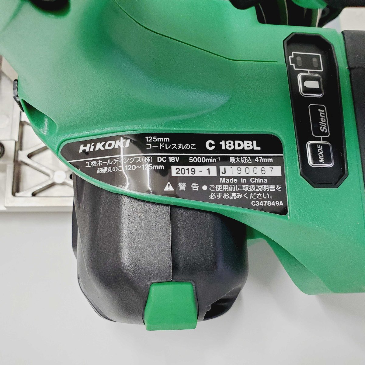 ハイコーキ 18v c18dbl（HiKOKI ハイコーキ 18V 125mm コードレス 丸の 