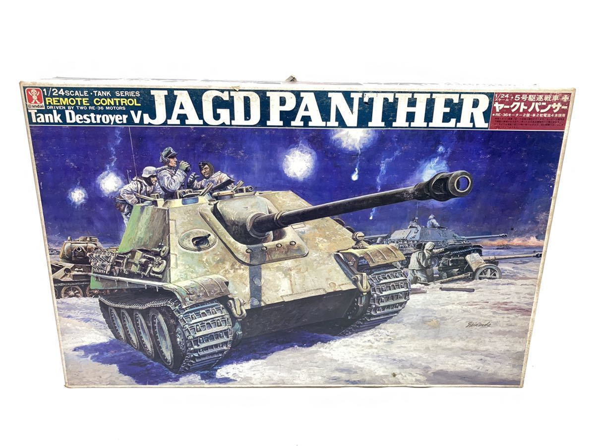 昭和レトロ バンダイ 1/24 ヤークトパンター ヴィンテージ　迫力の箱絵 1⁄24 Jagdpanther 0 ドイツ陸軍 ヤークトパンサー PANTHER JAGD 旧