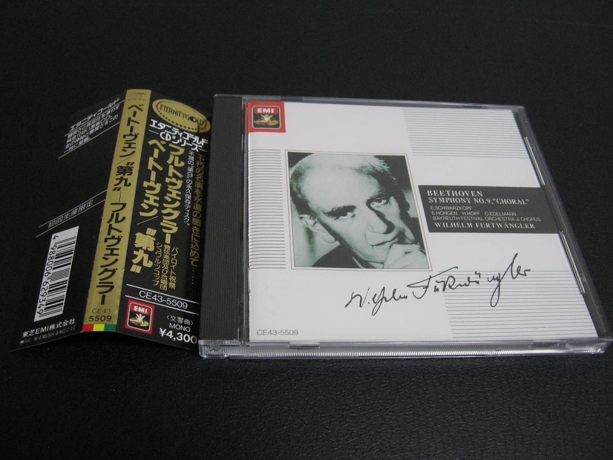 赤字超特価，定番人気 CE43-5509 ゴールドCD ベートーヴェン - 第九 - フルトヴェングラー指揮(交響曲)｜売買されたオークション情報、yahooの商品情報をアーカイブ公開 - オークファン 交響曲