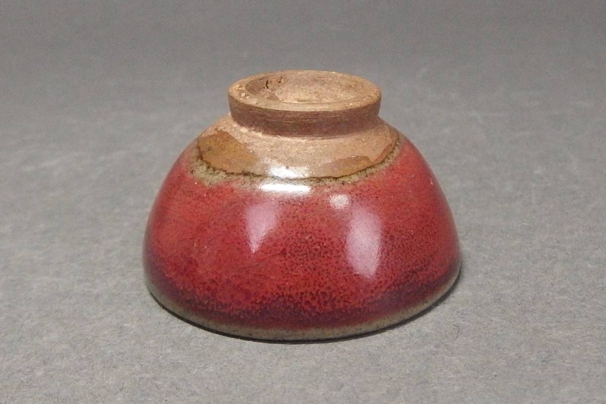 220828①】宋時代 釣窯ぐい呑み 酒盃 酒器 中国美術古陶磁 中国美術