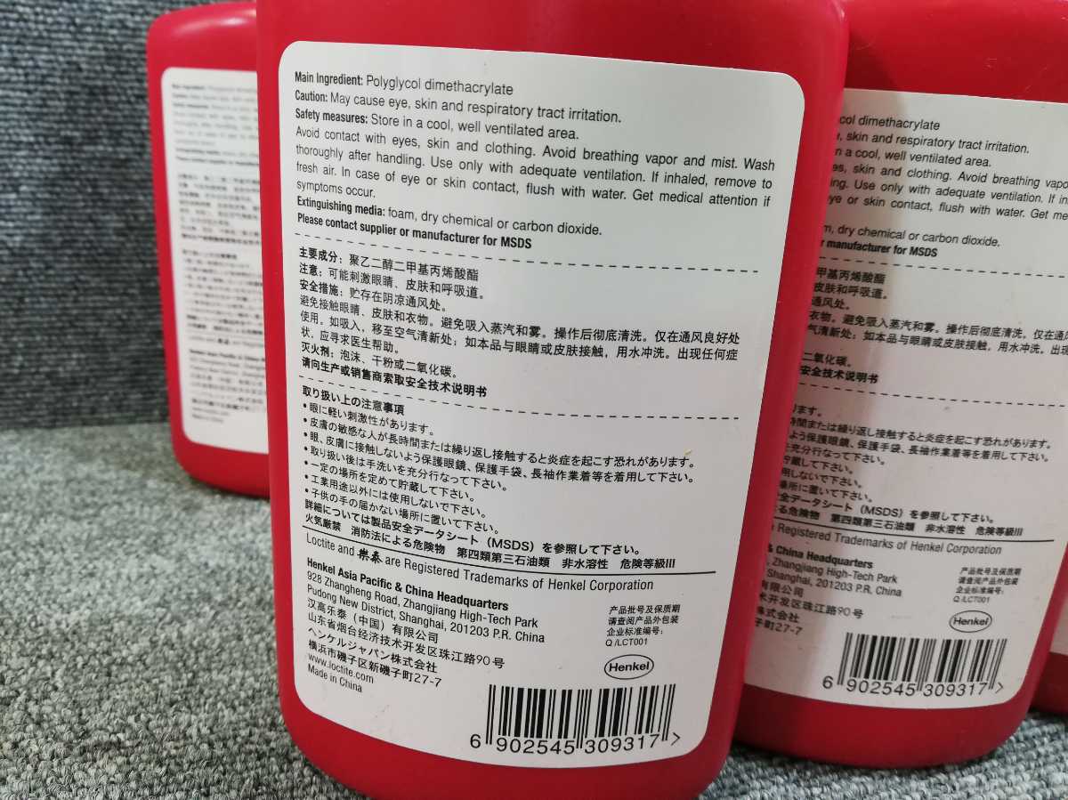 0 | 271-250 Loctite ロックタイト High 1 mL 250ml com: 2 Threadlockers, Strength, ネジロック剤 ヘンケル 通販