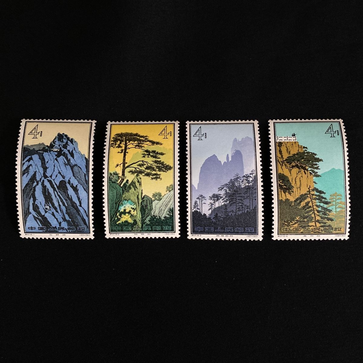 1円☆希少☆未使用☆中国切手 1963年 特57 黄山風景