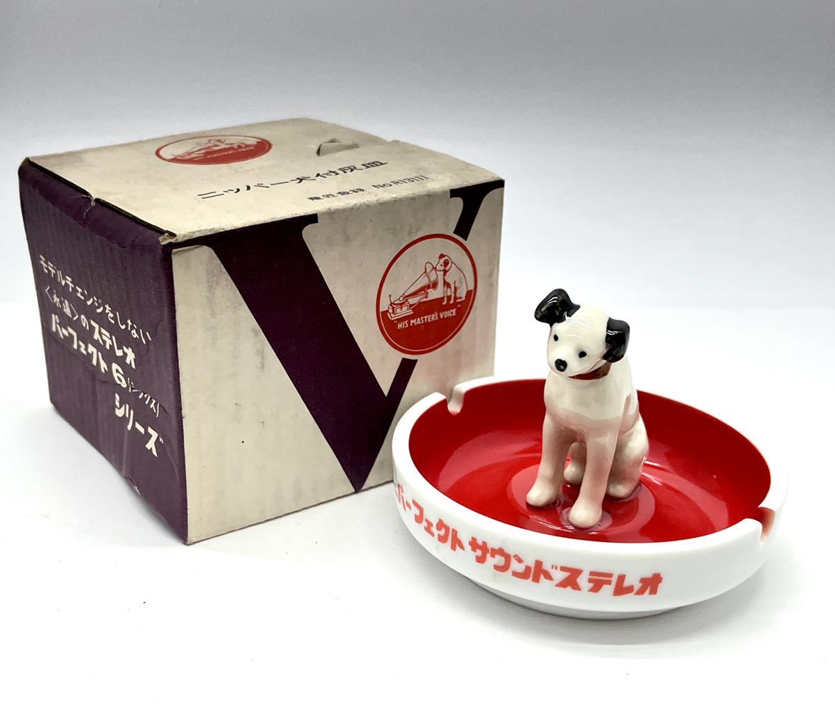 Victor ビクター犬 灰皿 ビクター ニッパー犬 元箱 ノベルティ - 昭和
