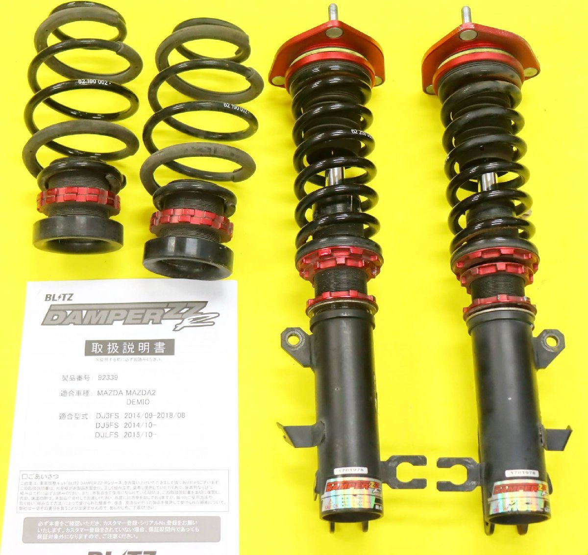 人気定番，安い デミオ DJ3FS DJ5FS DJLFS BLITZ DAMPER ZZ-R 車高調(サスペンションキット（一式）)｜売買されたオークション情報、yahooの商品情報をアーカイブ公開 - オークファン サスペンションキット（一式）