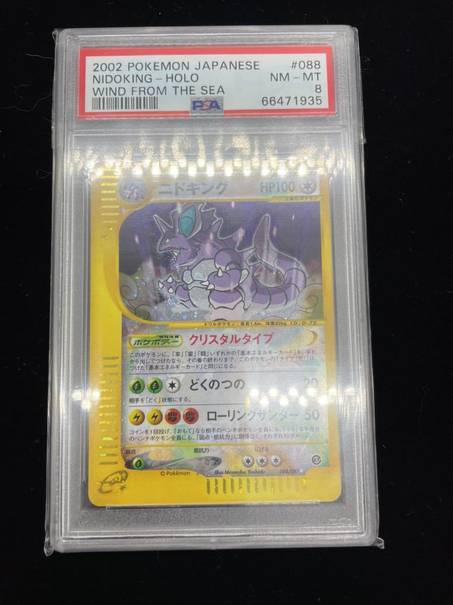 ポケモンカード ニドクインの値段と価格推移は 126件の売買情報を集計したポケモンカード ニドクインの価格や価値の推移データを公開