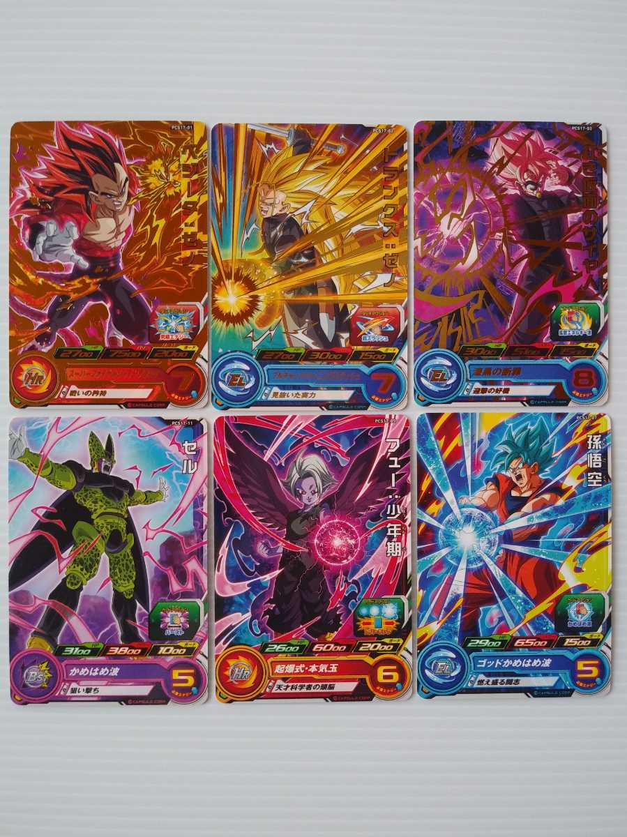 スーパードラゴンボールヒーローズ カードグミ17 ベジータ：ゼノ 