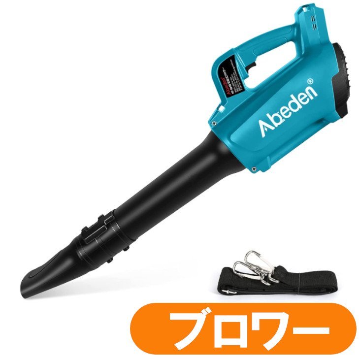 得価，低価 コードレスブロワー HY-8040 6段風量調整 肩掛けバンド付き 壁掛け可 電動工具 充電式 コードレス バッテリー別売(電動工具)｜売買されたオークション情報、yahooの商品情報をアーカイブ公開 - その他