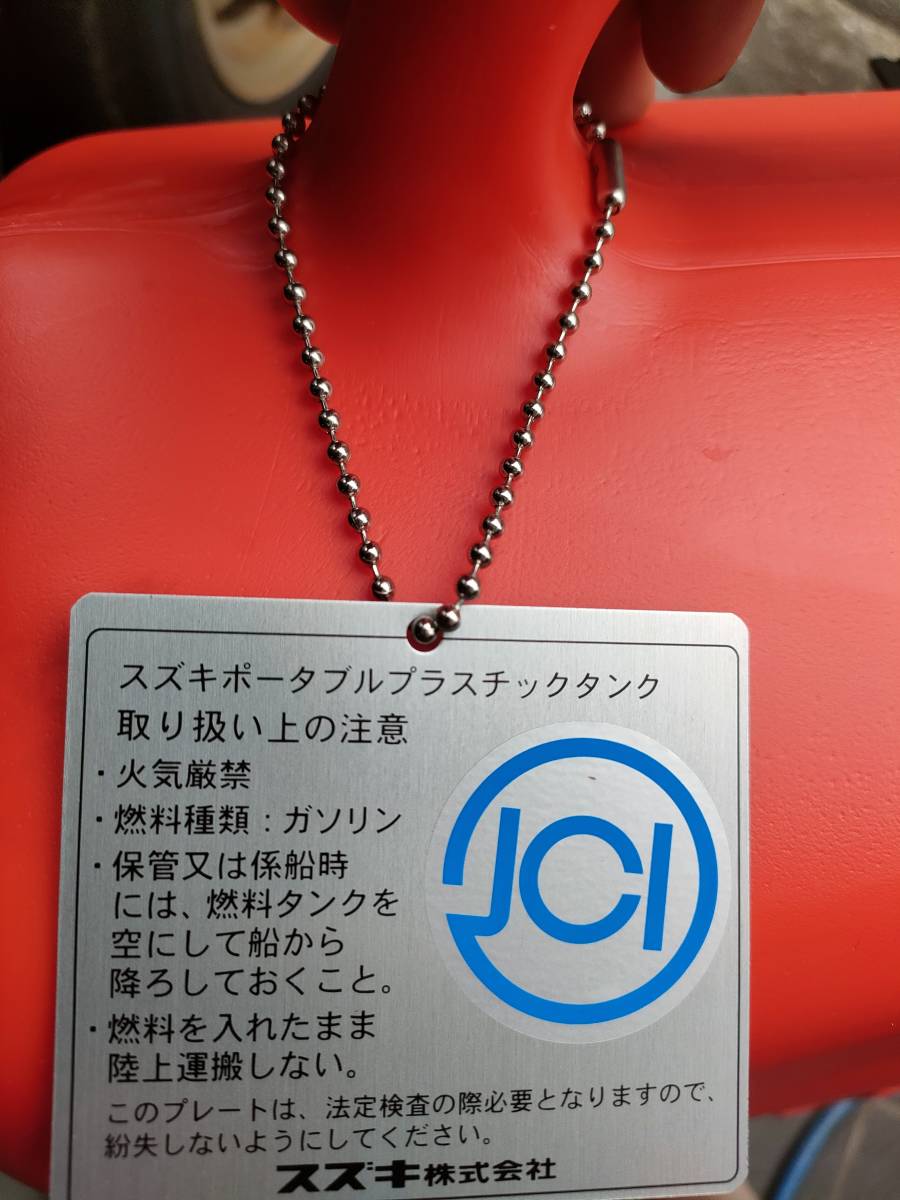 スズキ 船外機 純正 燃料タンク 25リットル 認定品
