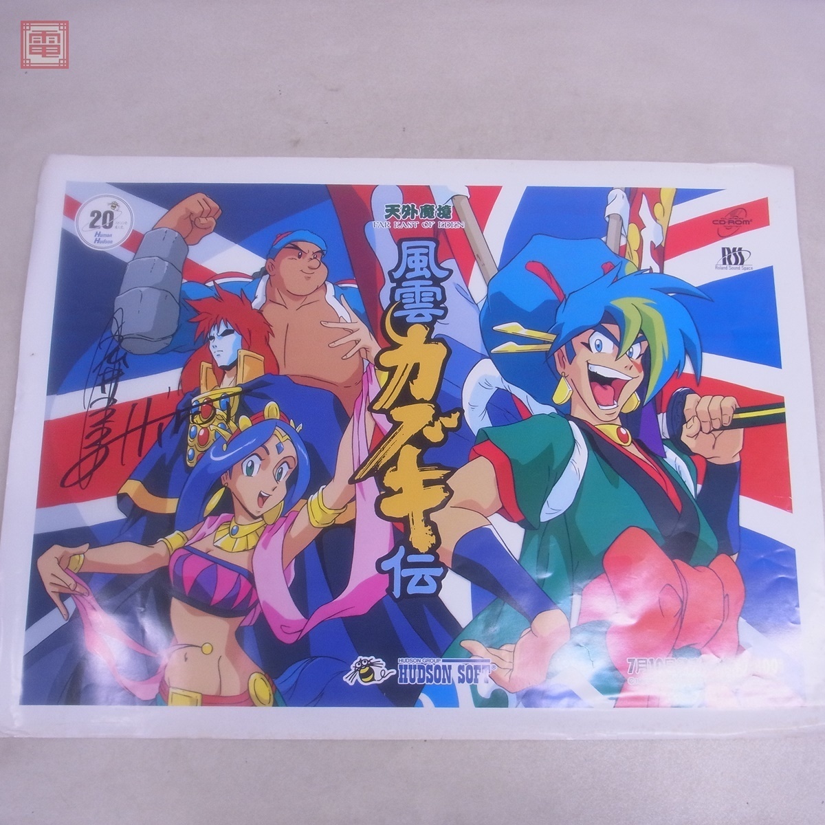 数量限定，爆買い 販促用ポスター PCE PCエンジン CD-ROM2 天外魔境