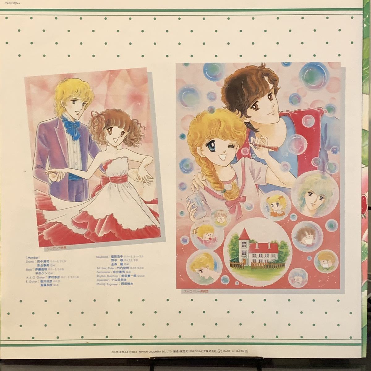 松本洋子 作品集 1986 LPレコード|和モノ|イメージアルバム|サウンド