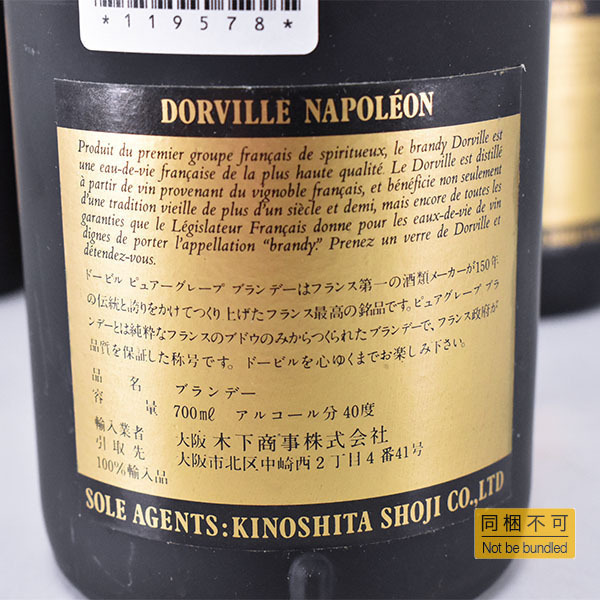5本セット 未開栓 ナポレオン ドービル ブランデー 700ml 40度 L