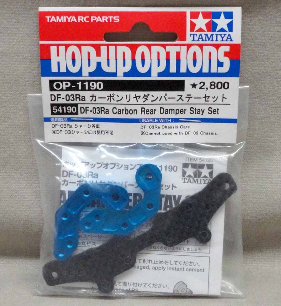 TAMIYA DF-03 カーボンシャーシ オプションパーツセットジャンク