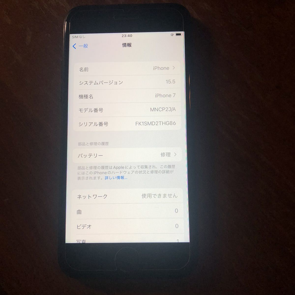 【新品，人気SALE】 iPhone7 SIMフリー 128GB バッテリー容量74% ジェットブラック SIMロックなし MNCP2J/A #8448(iPhone)｜売買されたオークション情報、yahooの商品情報をアーカイブ公開 - オークファン iPhone