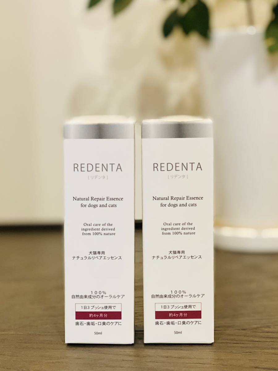 50ml | ReDenta ケアスプレー 犬猫用 歯石 リデンタ スプレー 50ml × 2