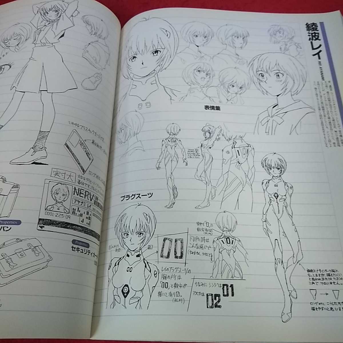 a-337 ニュータイプ100%コレクション29 新世紀エヴァンゲリオン 1997年 