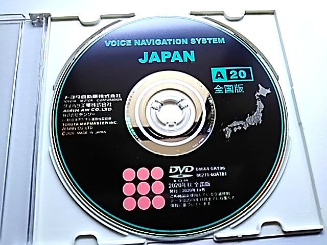  トヨタ 純正 2020年 秋 版 A20 ボイス ナビ 08664-0AY96 プログラムディスク貸出 地図データ更新 DVD MAP み(純正品)｜売買されたオークション情報、yahooの商品情報をアーカイブ公開 - オークファン 純正品