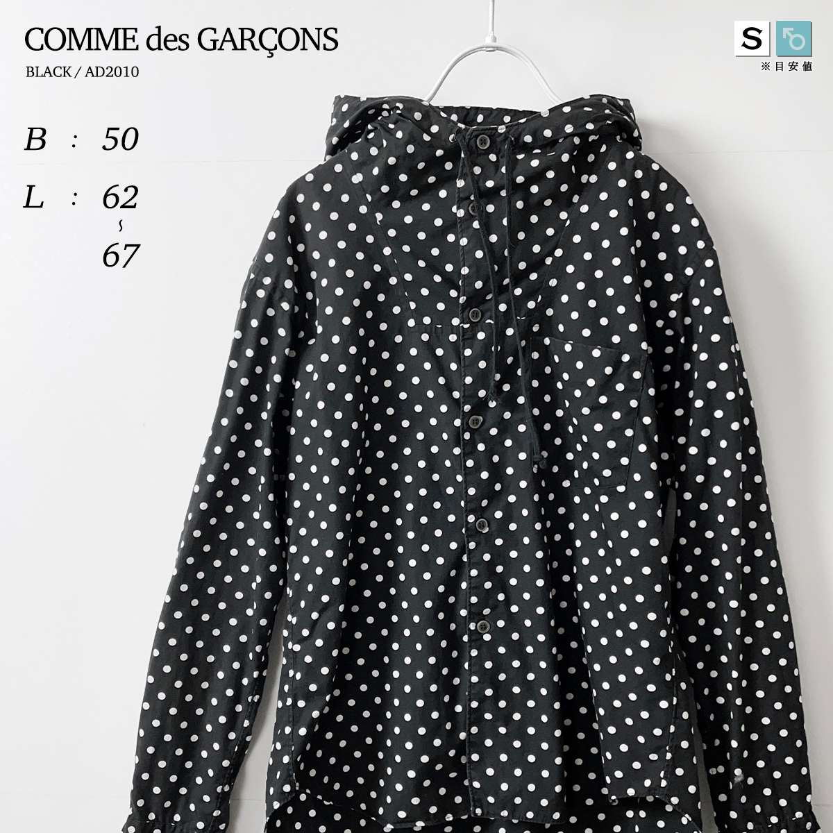 BLACK COMME des GARCONS フード 付き ドット 柄 長袖 シャツ 