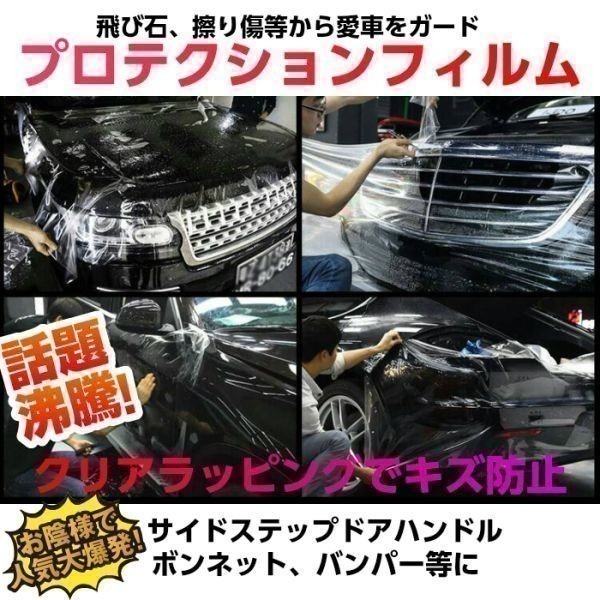 【正規品，送料無料】 Ｎ－ＳＴＹＬＥ カーラッピングシート透明152ｃｍ&times;5ｍ保護 プロテクションフィルム(外装、エアロ)｜売買されたオークション情報、yahooの商品情報をアーカイブ公開 - オークファン その他
