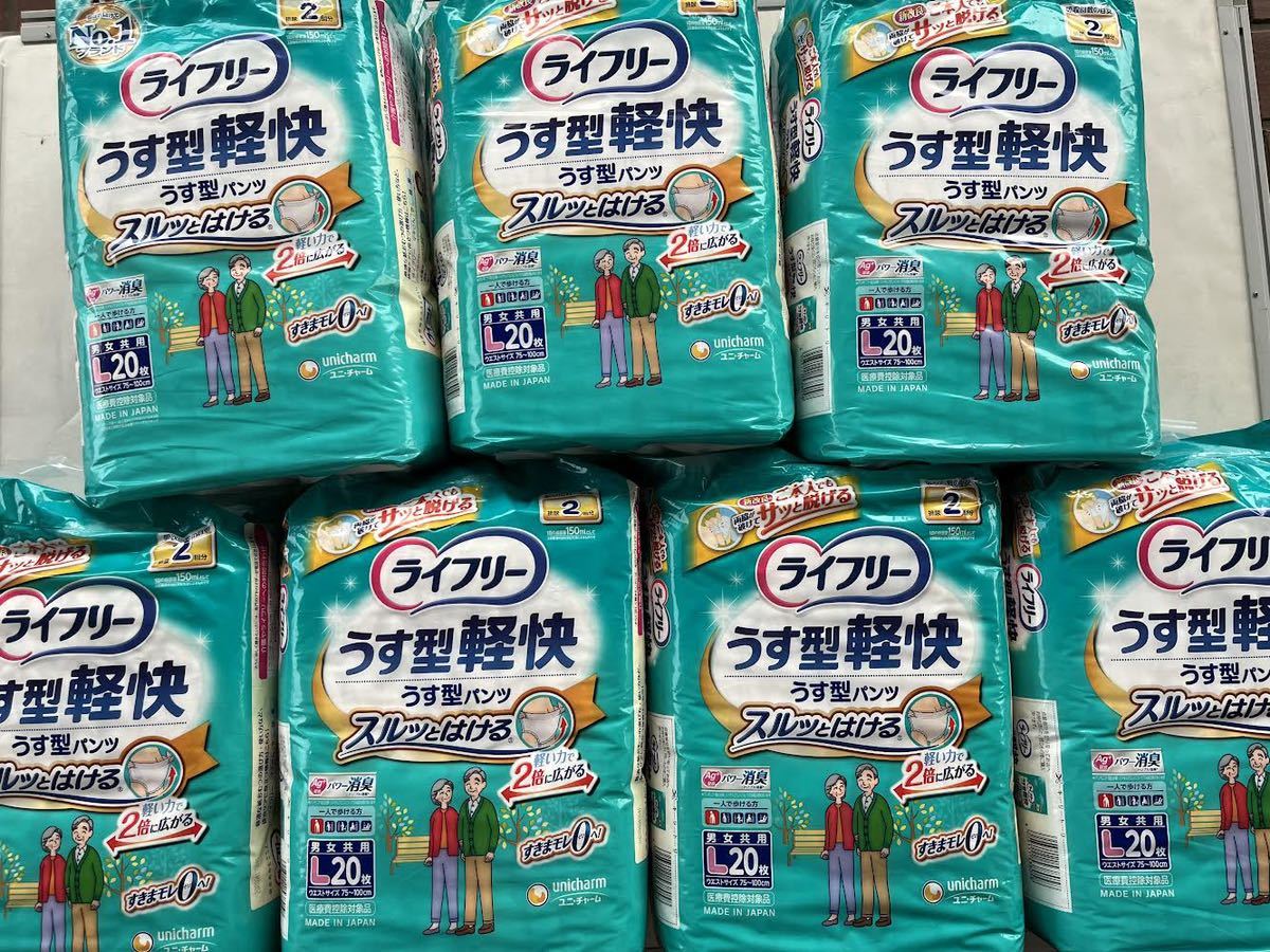 ライフリー うす型軽快パンツ | - パンツタイプ 2回 ユニ・チャーム L
