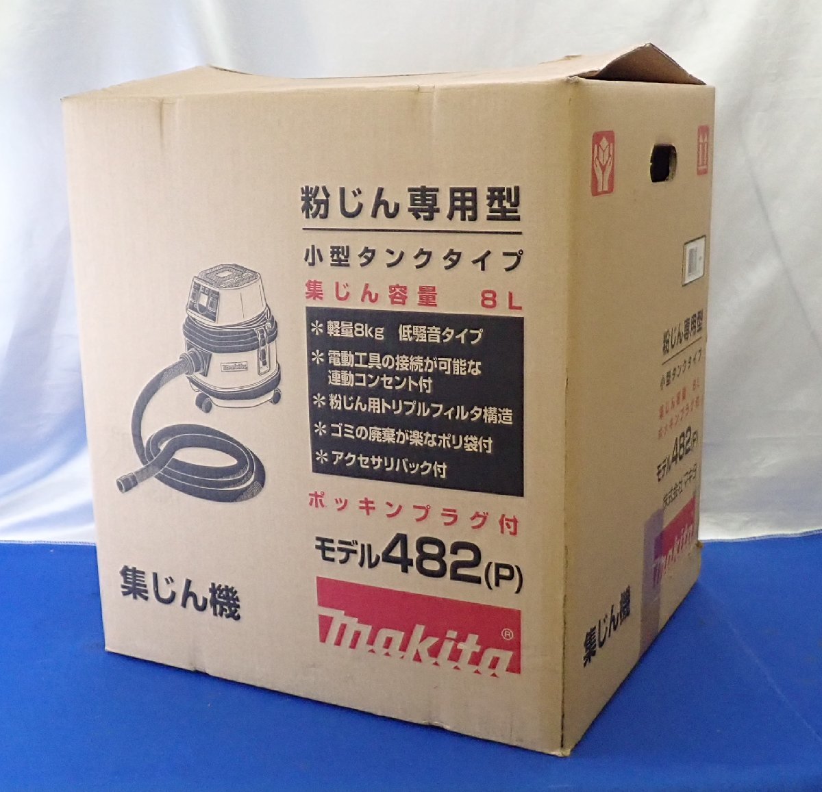 ◎未使用 保管品 makita マキタ 集じん機 482 乾式専用 業務用 粉じん 