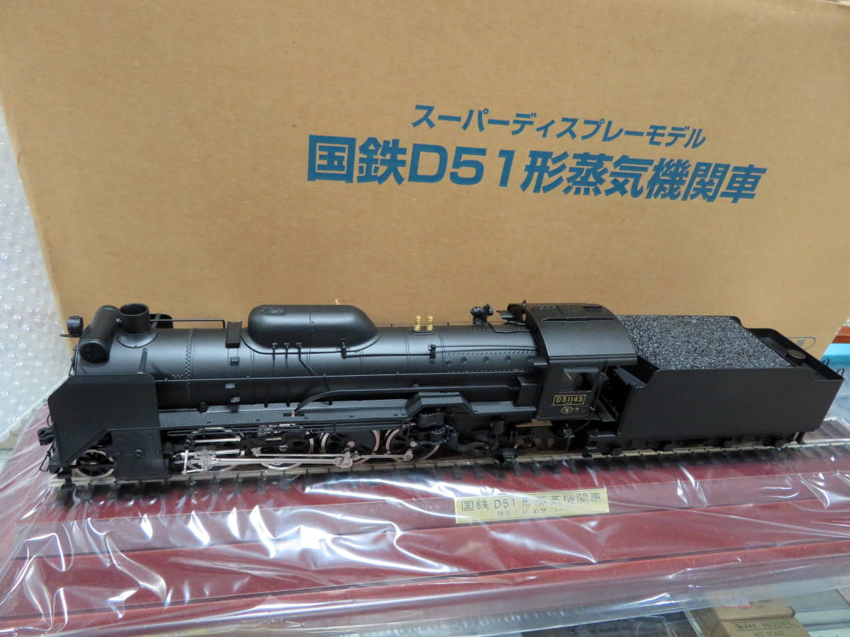 スーパーディスプレイ D51 日本車両 日本夢工房 【公式通販】