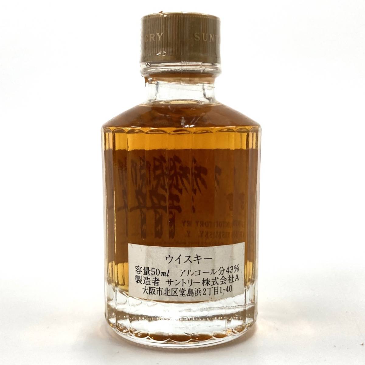 1円スタート 未開栓 SUNTORY サントリー 響 HIBIKI ミニボトル 1円スタート 未開栓 SUNTORY サントリー 響 HIBIKI ミニボトル