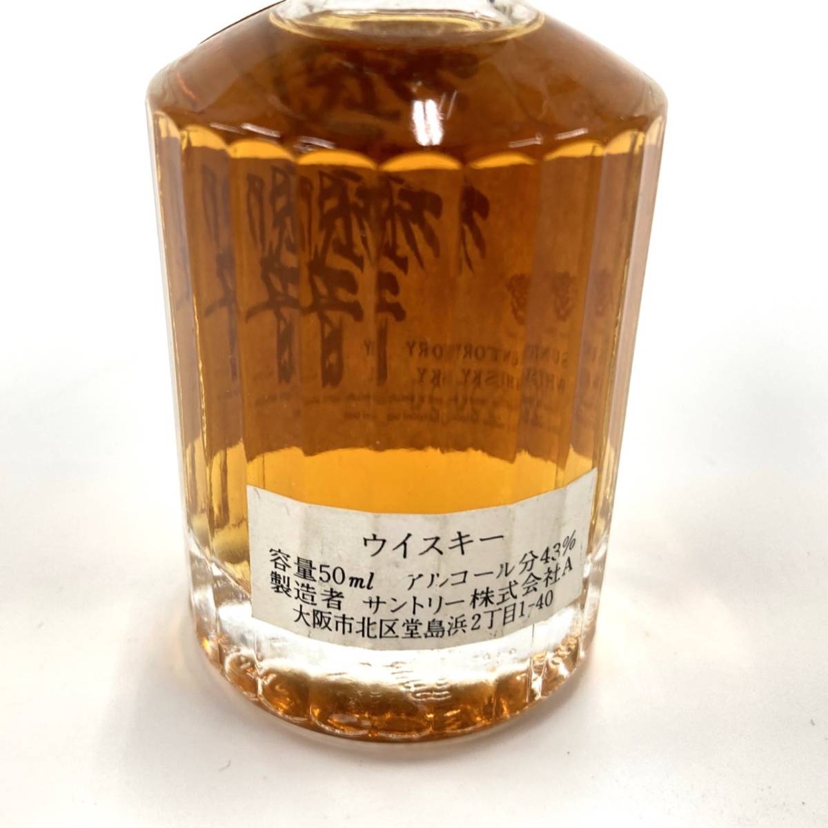 1円スタート 未開栓 SUNTORY サントリー 響 HIBIKI ミニボトル 1円スタート 未開栓 SUNTORY サントリー 響 HIBIKI ミニボトル