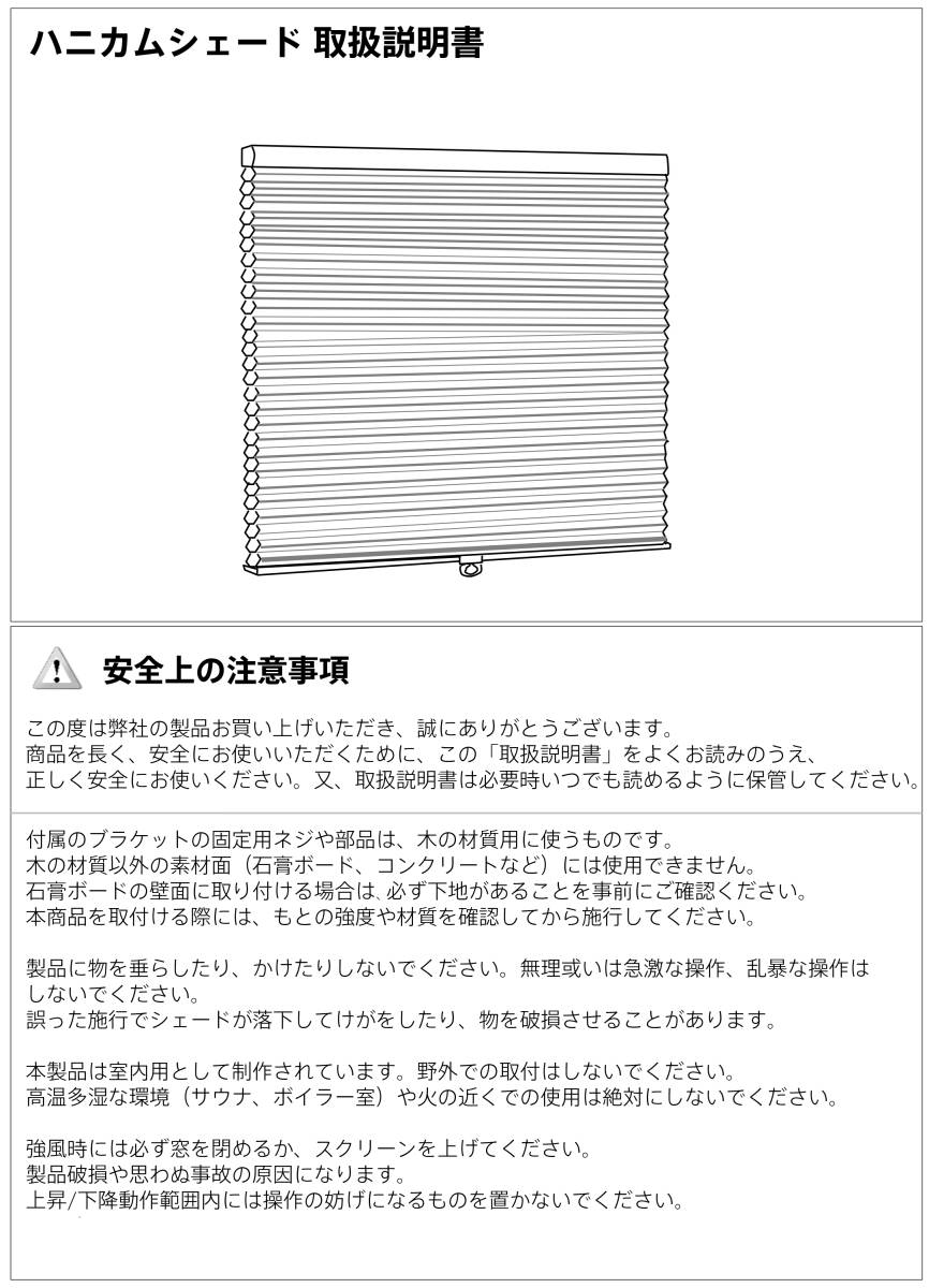 ★小窓におすすめ★幅65cm 丈95cm★保温性に優れたハニカムシェード コードレスだから安全で簡単操作 レールへの取付可能 カーキグレー_5