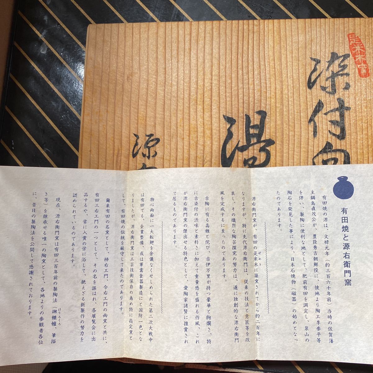 有田焼 和食器 湯呑　染付向日葵　源右衛門窯 茶器 湯飲み 5客セット 木箱付