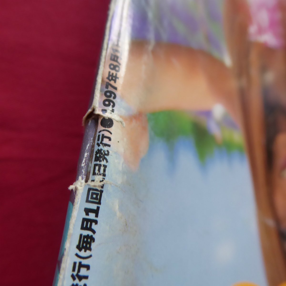 z15【egg エッグ Vol.47/2000年9月号】渋谷ストリートファッション