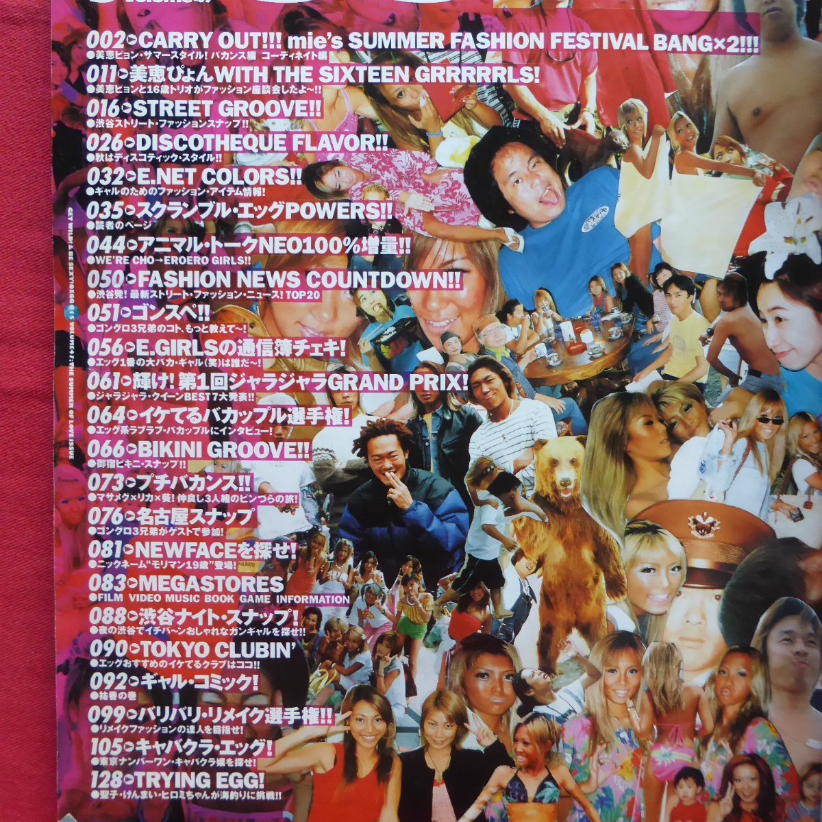 z15【egg エッグ Vol.47/2000年9月号】渋谷ストリートファッション