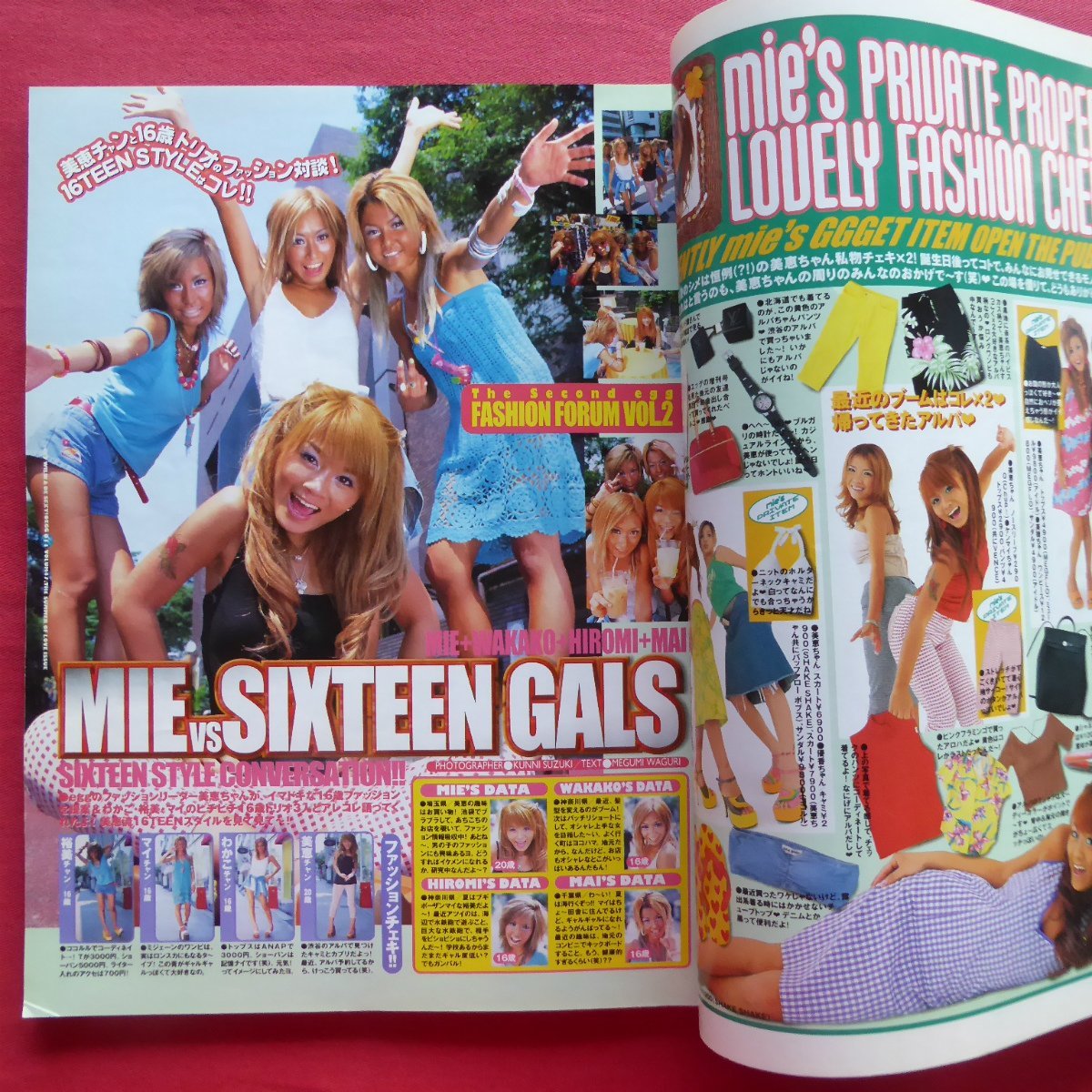 z15【egg エッグ Vol.47/2000年9月号】渋谷ストリートファッション