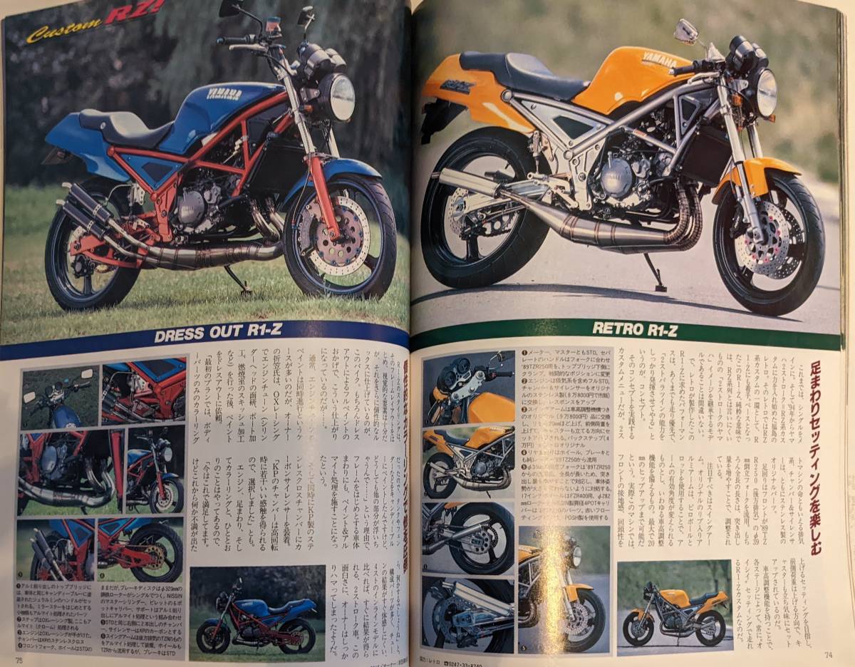 激安セール商品 RZ250.350 RZ250.350R サービスマニュアル、クラブマン 