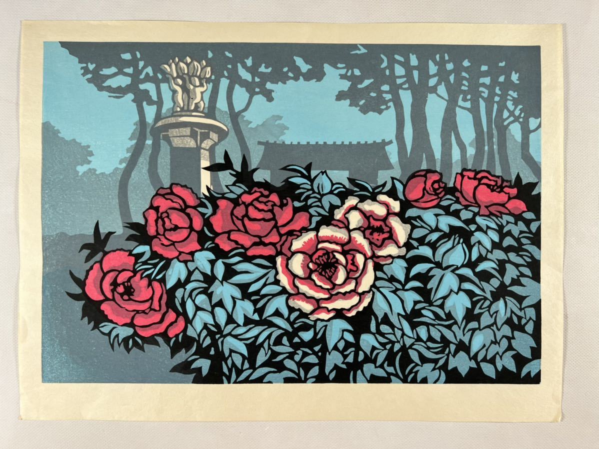 MTH5949◇真作保証 シルクスクリーン Ay-O/靉嘔 アイオー キリン 麒麟